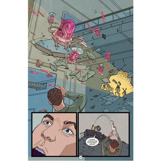 Комикс BUBBLE ГАМ. Альманах №1