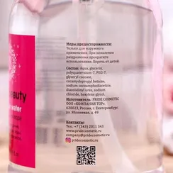 Мицеллярная вода Real Beauty для снятия макияжа, 500 мл