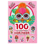 Альбом наклеек малый "Лол" коробка 978-5-506-04385-0 (Умка)