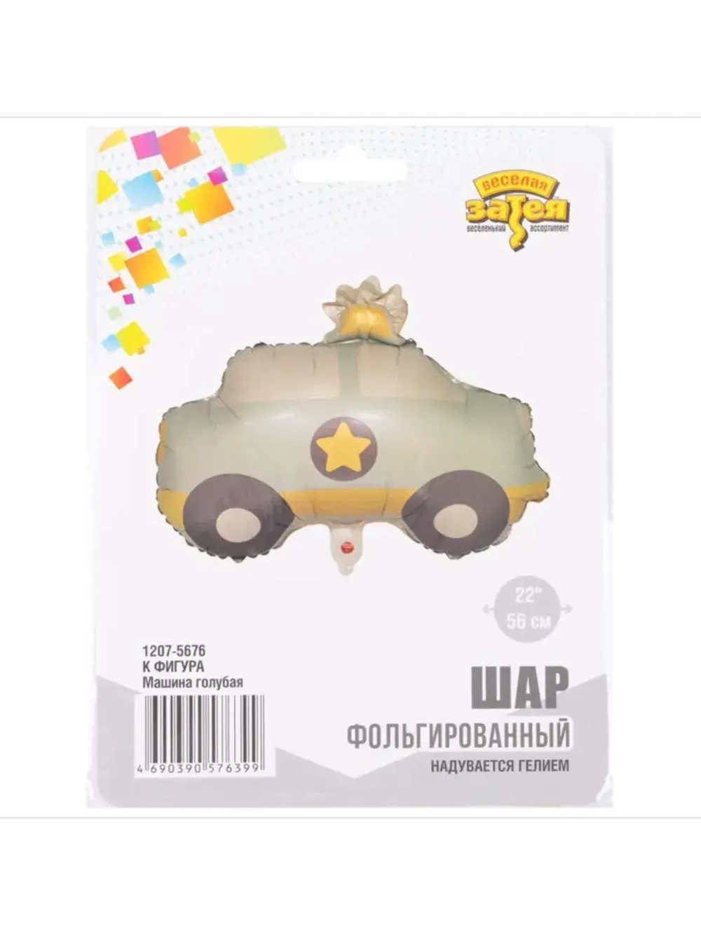 Шар фольгированный