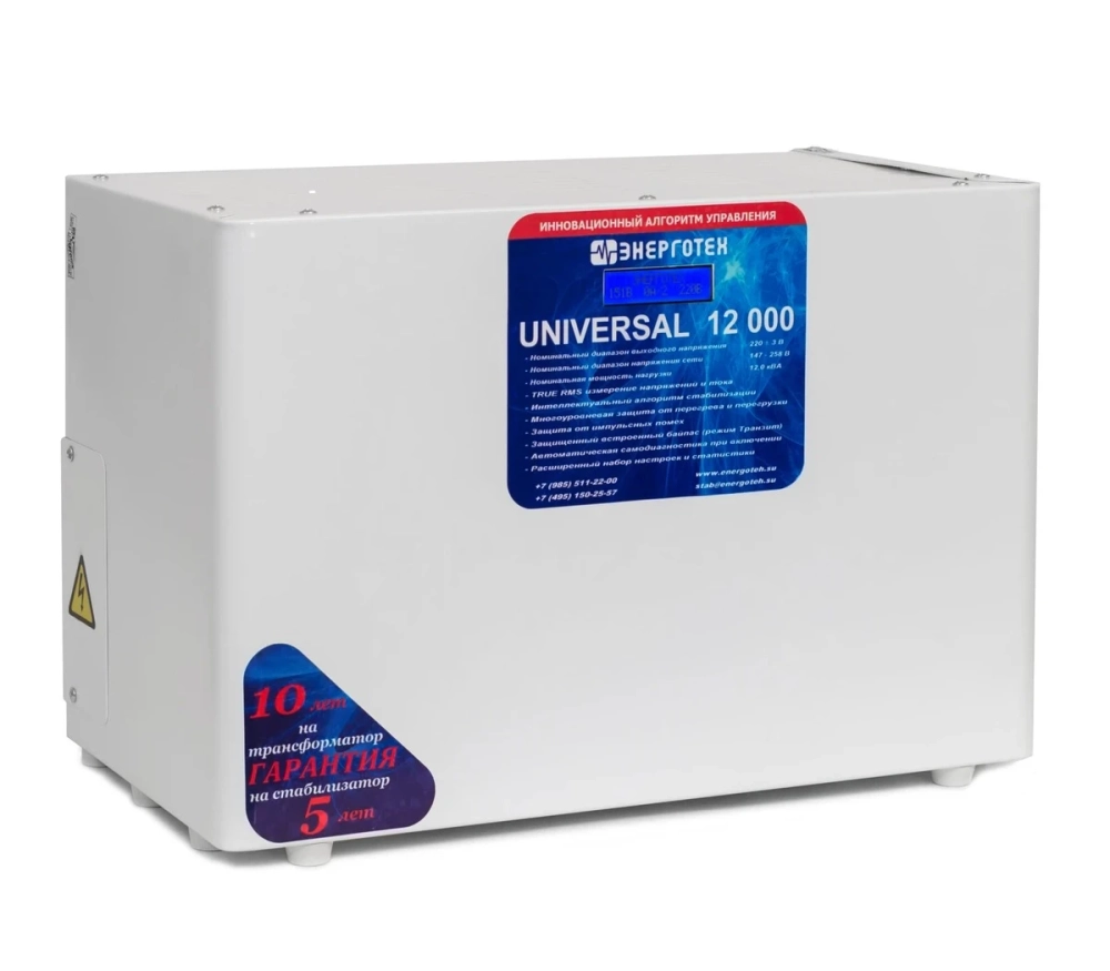 Стабилизатор Энерготех UNIVERSAL 12000 (HV)