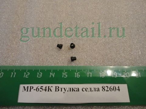 Втулка седла МР-654К
