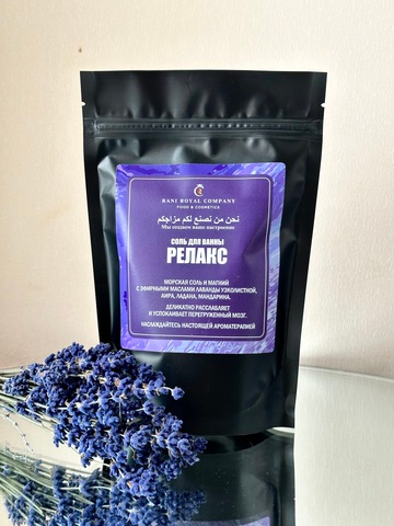 СОЛЬ ДЛЯ ВАННЫ  "РЕЛАКС". 250 гр.