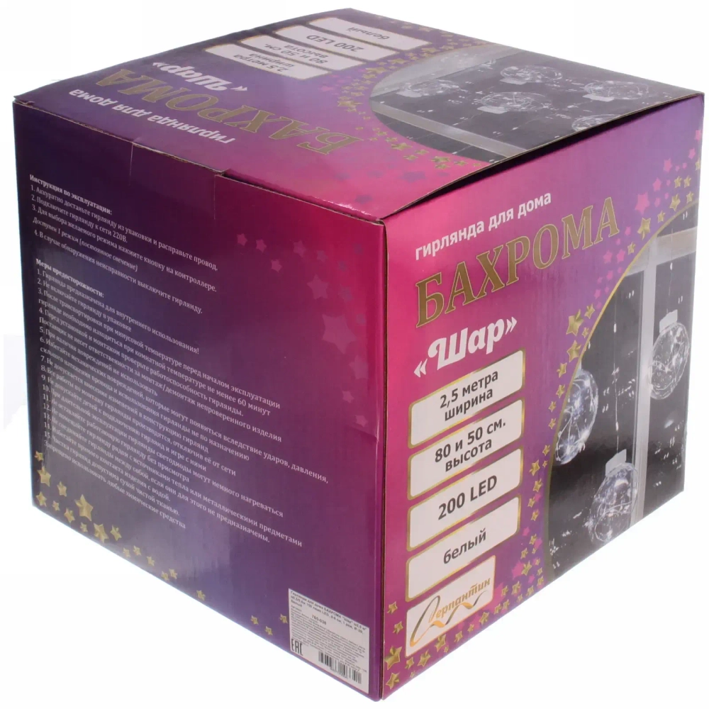 Гирлянда для дома бахрома «Шар» ш2,5 м* в0,5/0,8м 200 ламп LED, d-8 см, 1 реж, IP-20, Белый