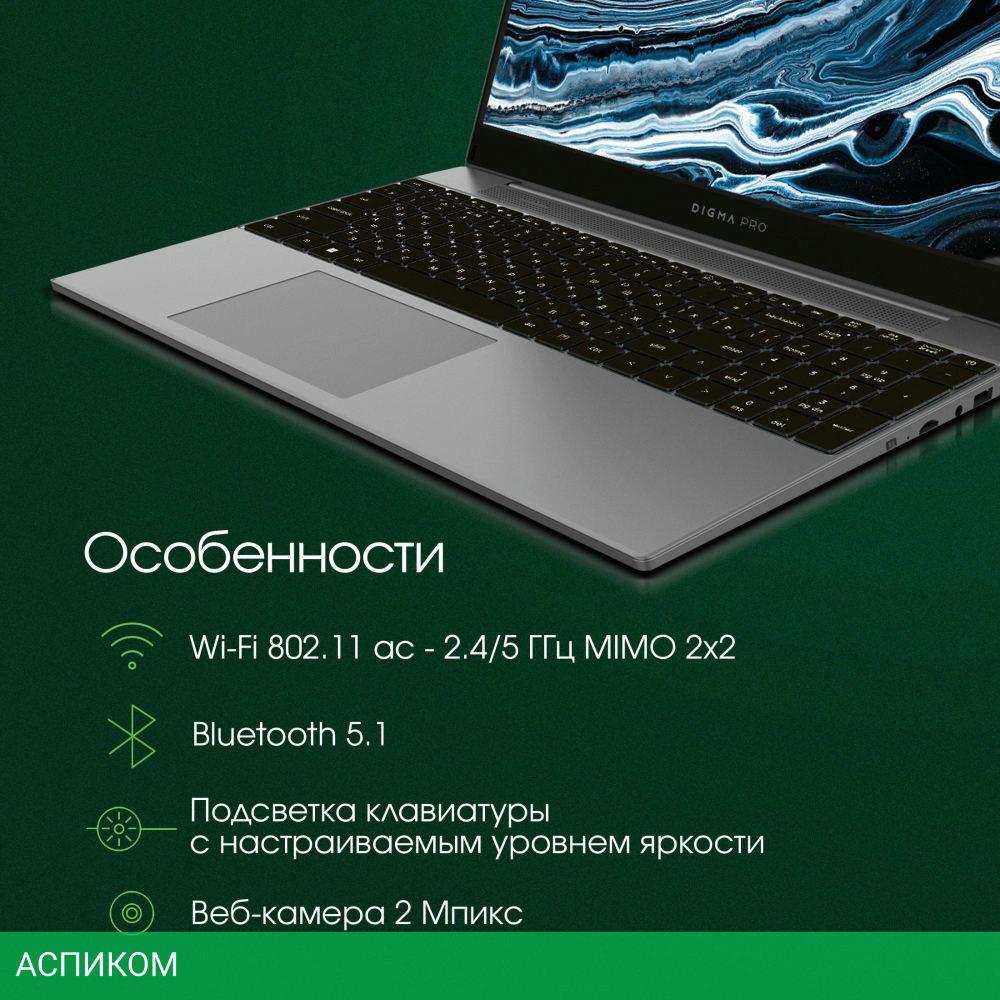 Ноутбук Digma Pro Breve S Dark Grey (DN15P3-8DXW02)