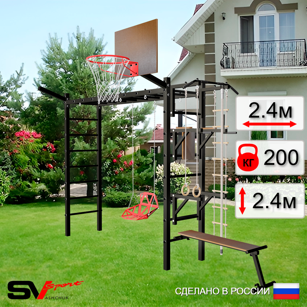 Уличная шведская стенка Sv Sport рукоход У5441К (Турник/Брусья/Стойка/Скамья/Со спинкой/Щит баскет/Кронш бокс/Канат/кольца/лестница)