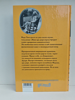 Янки при дворе короля Артура