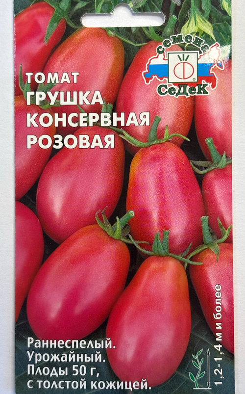 Томат Грушка консервная розовая 0,1 г СМТ-38