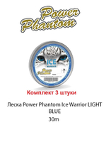 Леска Power Phantom Ice Warrior CLEAR