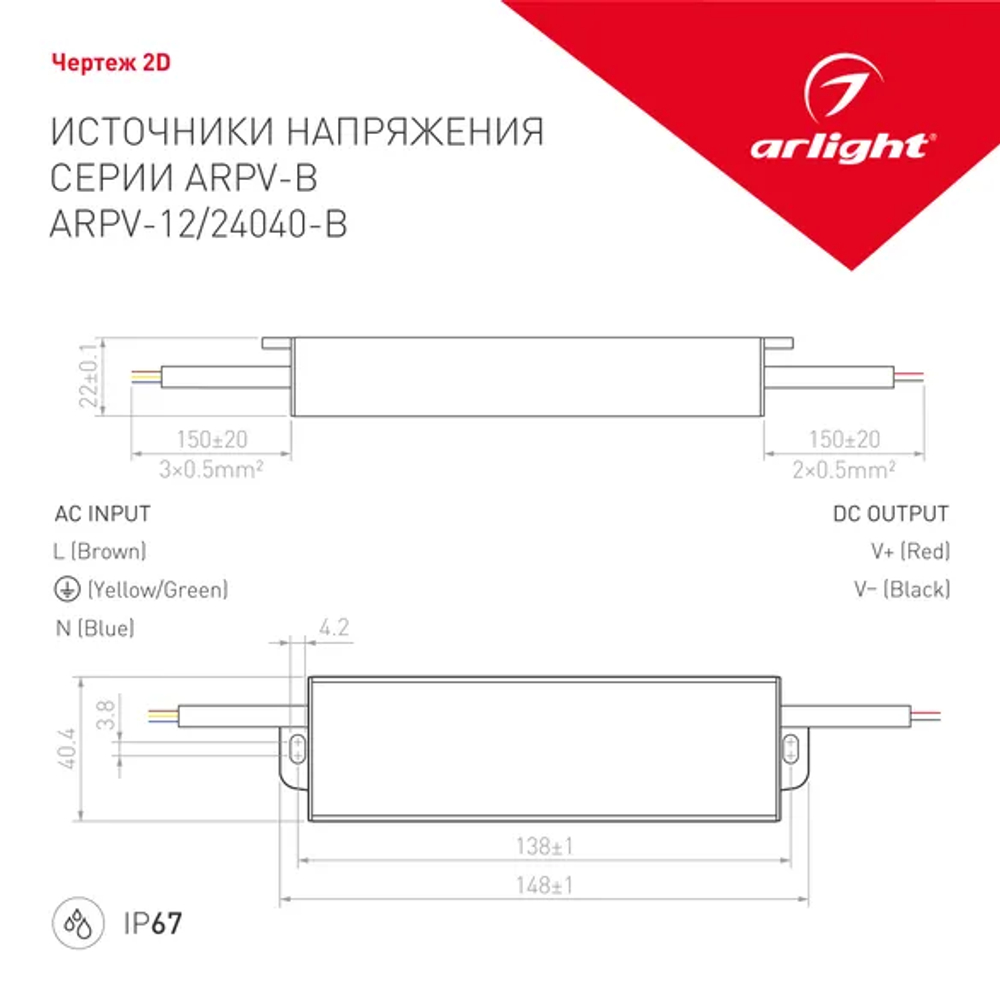 Блок питания ARPV-24040-B (24V, 1.7A, 40W) (Arlight, IP67 Металл, 3 года) 020417