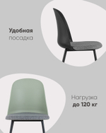 Стул Shell серо-зеленый