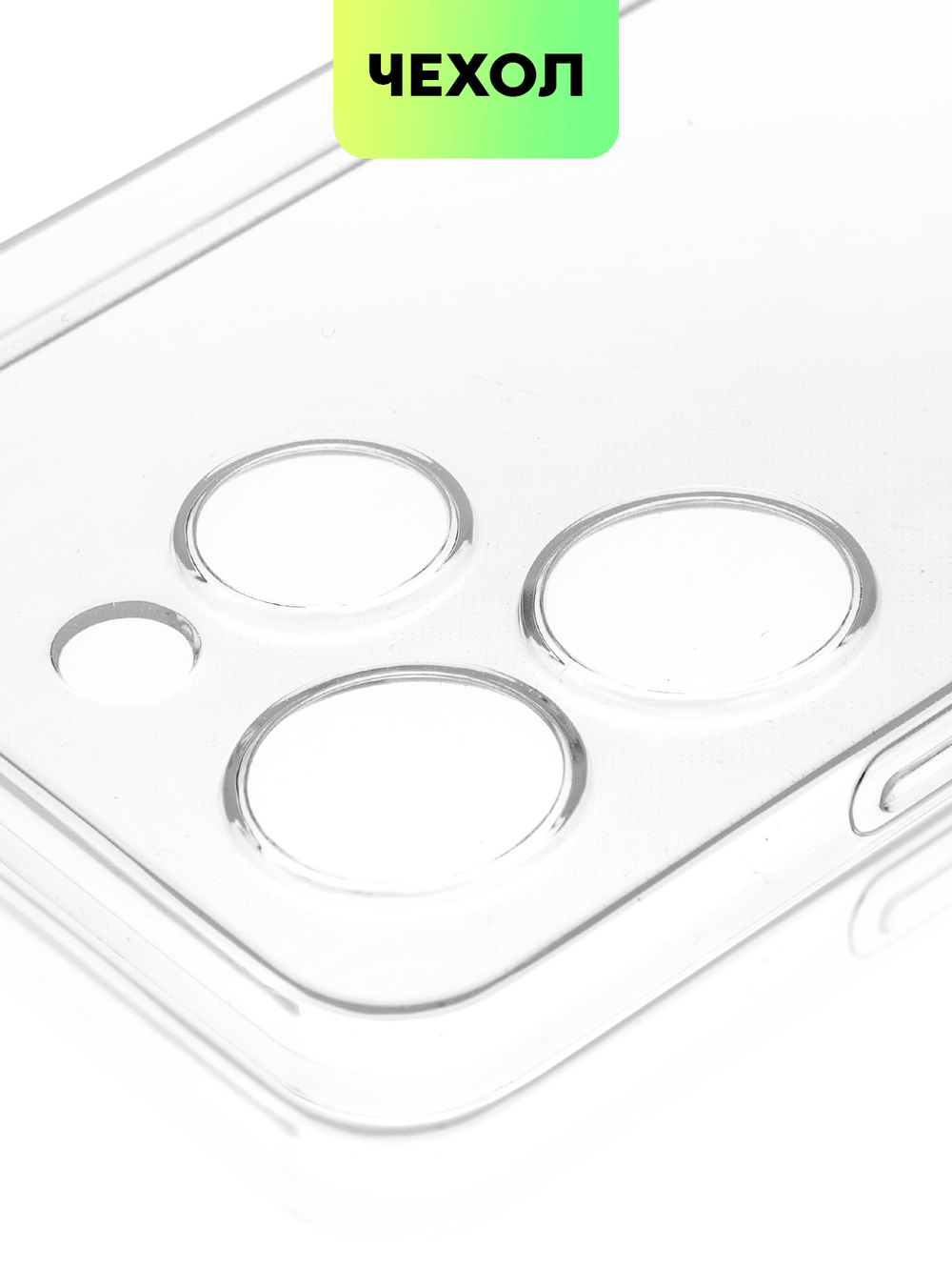 Чехол BROSCORP для Tecno Spark 10 Pro (арт. TCN-S10PRO-TPU-01-TRANSPARENT)