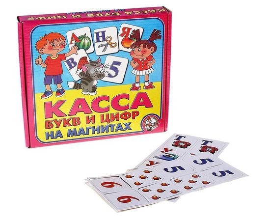 Касса букв и цифр на магнитах 144 эл