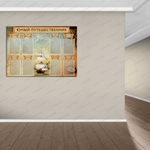 Стенд Юный путешественник с карманами А4 2814