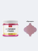 Акриловая краска металлик «Орхидея»