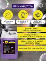 Автошампунь для бесконтактной мойки 5 литров концентрат