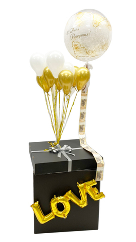 Коробка-сюрприз с шарами и индивидуальной надписью