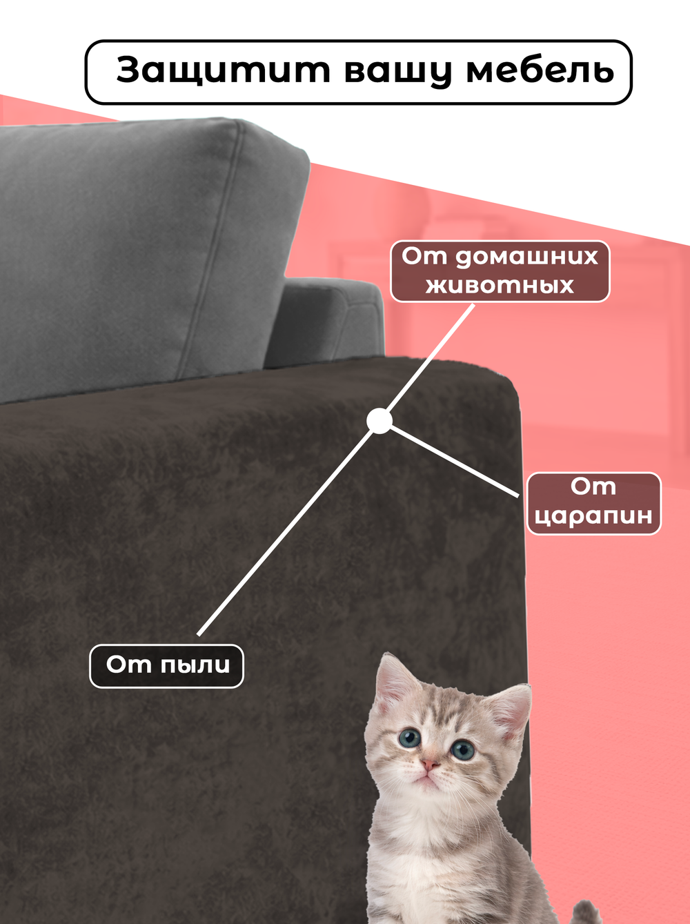 Чехлы на подлокотники дивана 20-30 см