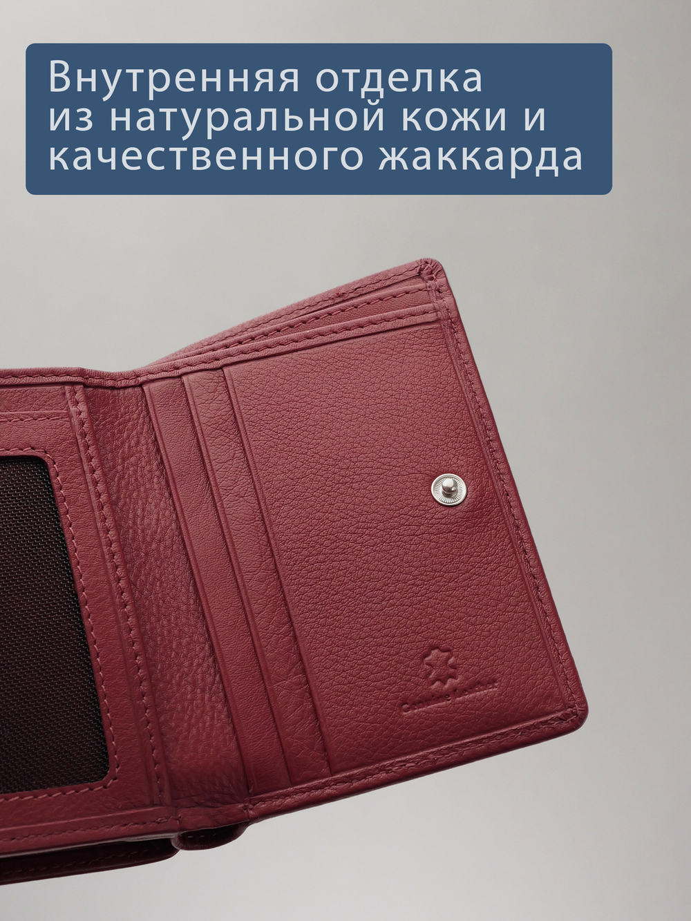 951 R - Портмоне с RFID защитой