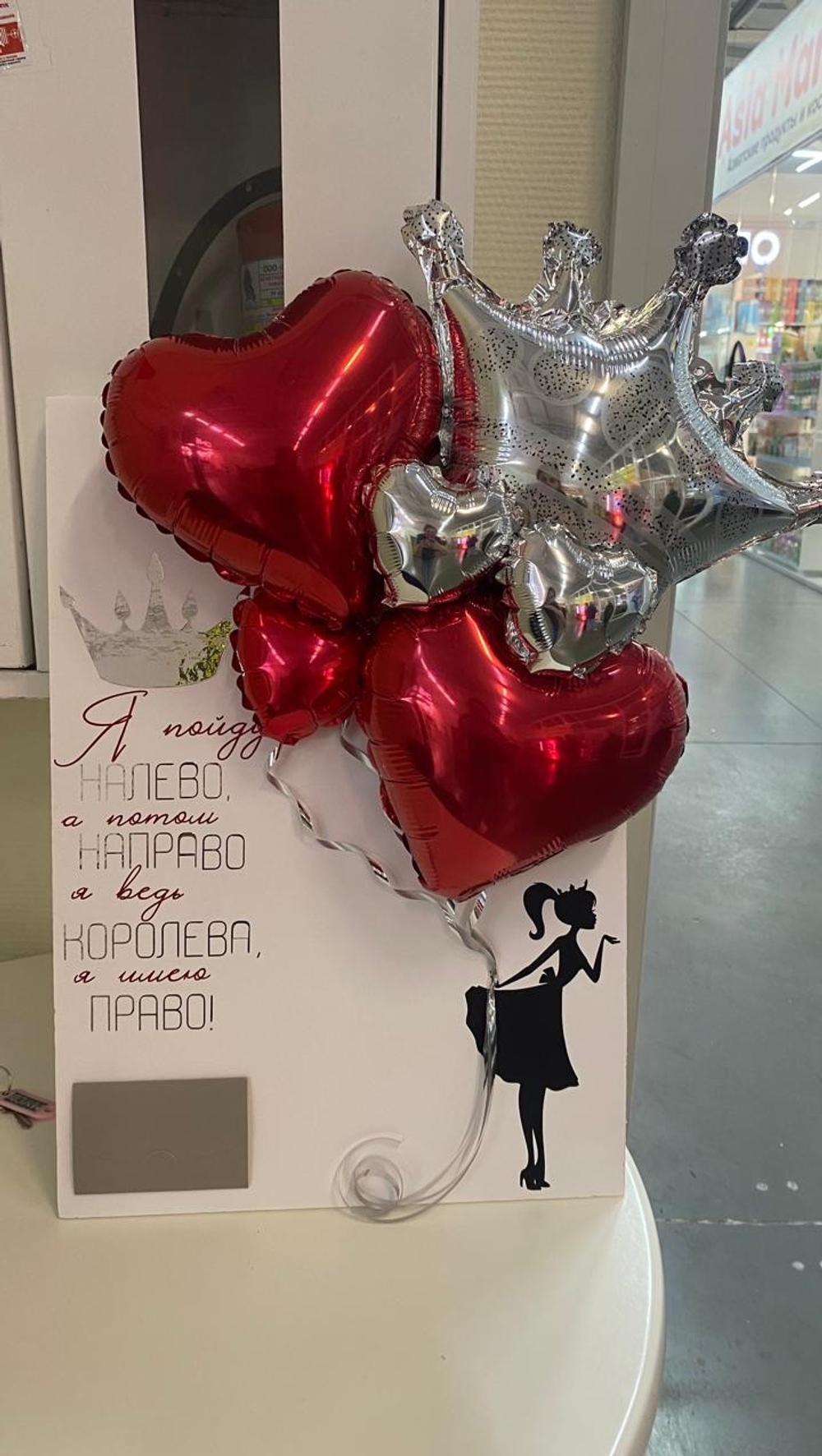 Открытка королеве