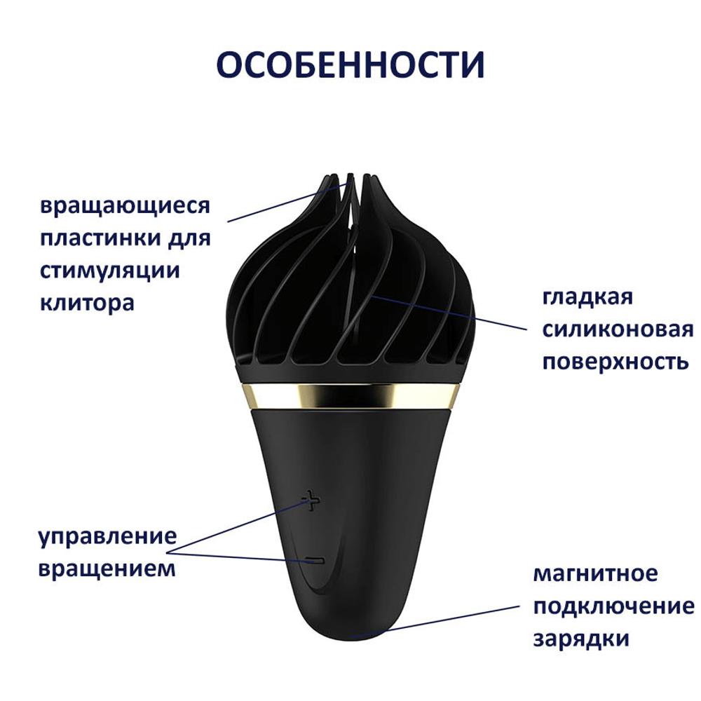 Черный вибратор-спиннер Satisfyer Sweet Treat