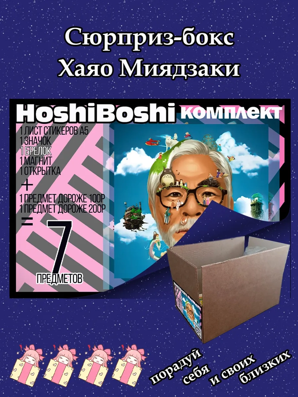 Тематический комплект