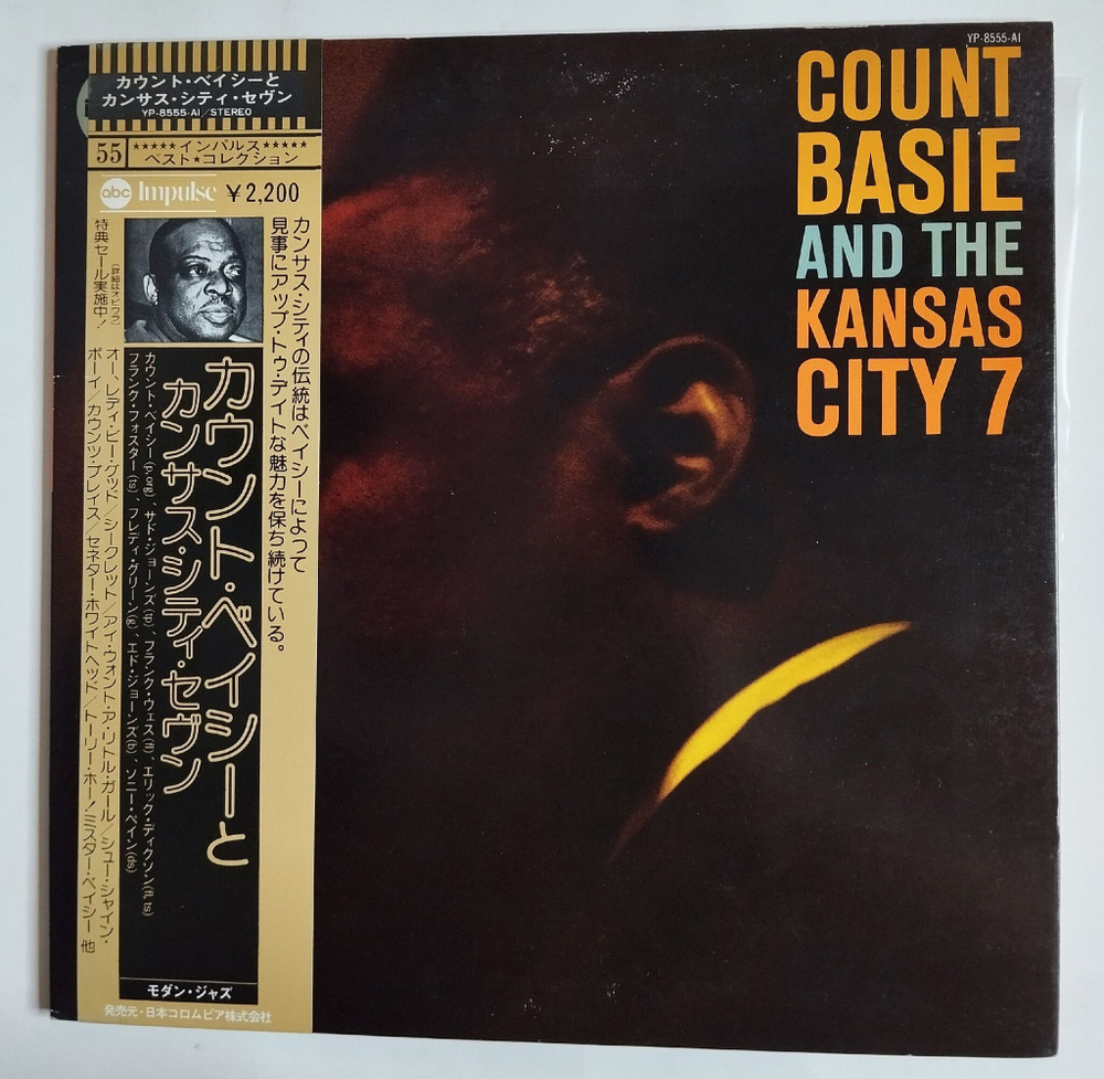 Винтажная виниловая пластинка LP Count Basie And The Kansas City 7 (Japan 1977) (Obi)