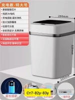 Сенсорное мусорное ведро