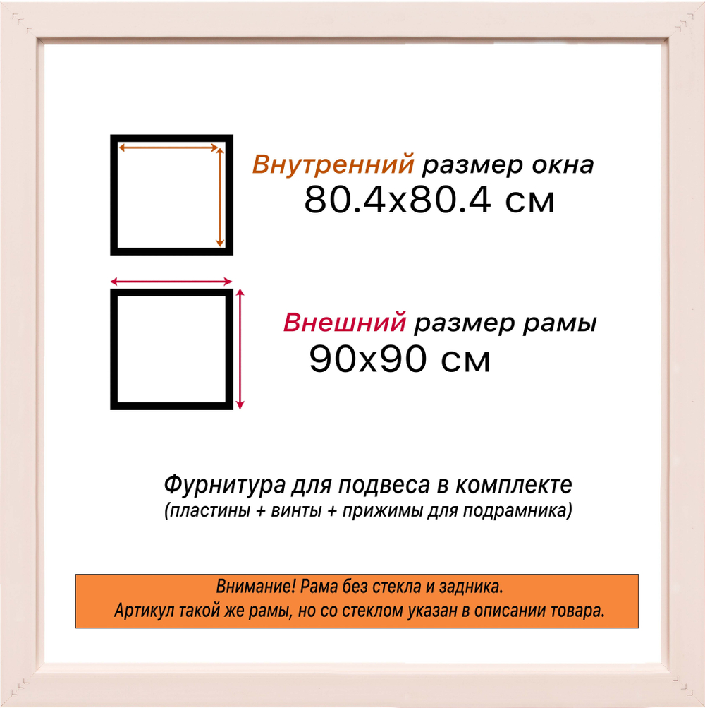 Рама 80x80 для картин и фотографий RP1431925-01