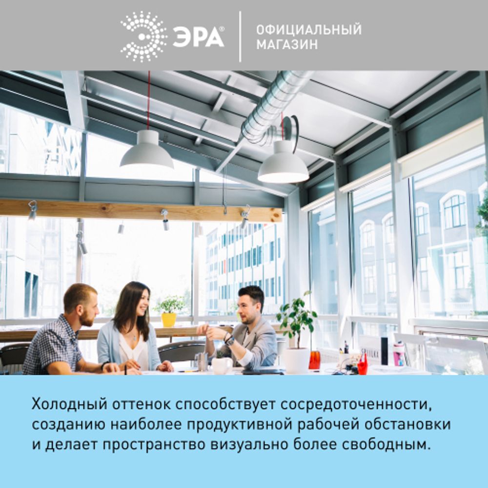 Лампа светодиодная POWER ЭРА RED LINE LED T70-25W-6500-E27 R 25Вт колокол холодный белый свет E27 | Лампы cветодиодные POWER