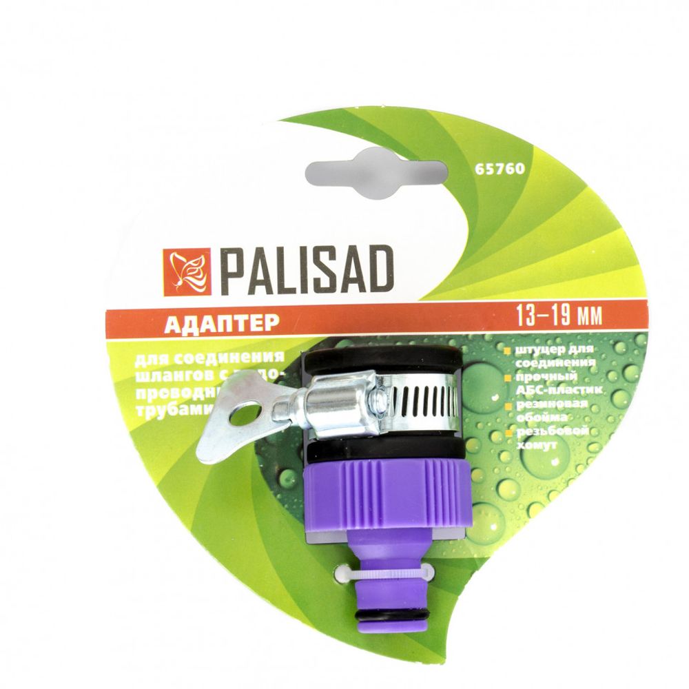 Адаптер для шланга с хомутом 3/4" (13-19мм), Palisad, 65760