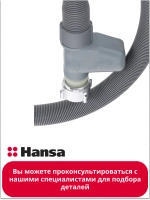 Шланг налива с электрическим аквастопом посудомоечной машины Hansa, MIDEA, Gorenje, Comfee, HI 1032070