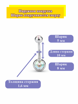 Пирсинг для прокола пупка с двумя кристаллами из медицинской стали 1шт.