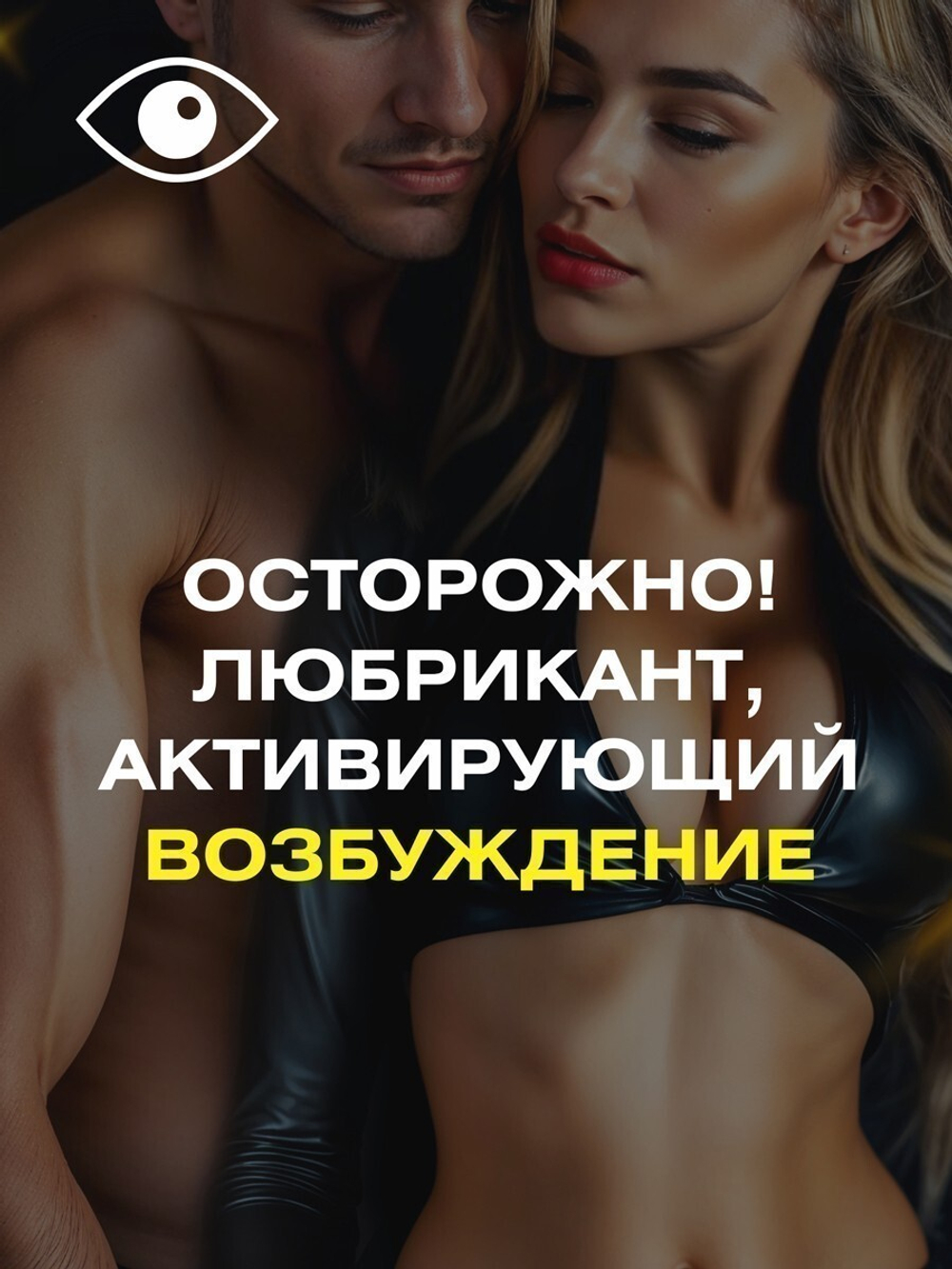Гель-лубрикант ТЫиЯ STIMULOVE LIGHT