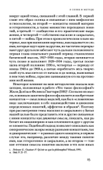 Святая негативность