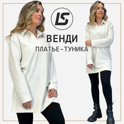 Платье ВЕНДИ