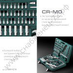 KRAFTOOL X Drive, 216 предм., (1/2″+3/8″+1/4″), универсальный набор инструмента (27888-H216)