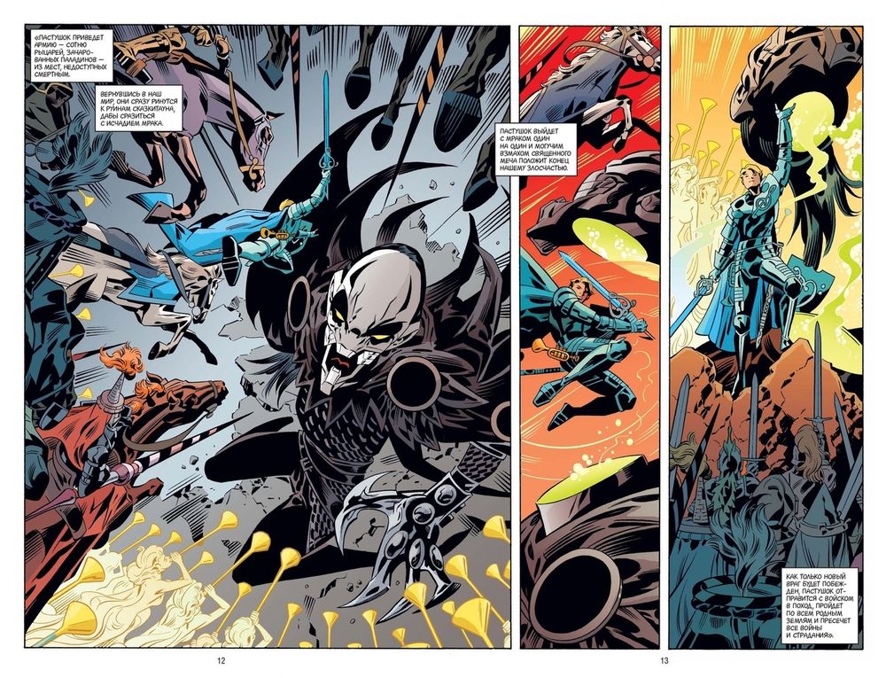 Комикс Сказки. Том 10