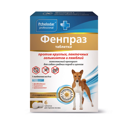 Фенпраз таблетки для средних пород собак (1таб на 8 кг) ЦЕНА ЗА 1 ТАБ