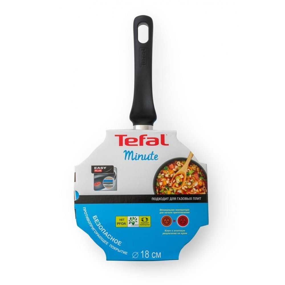 Ковш с крышкой Tefal MINUTE 1.7л 18см 04172418