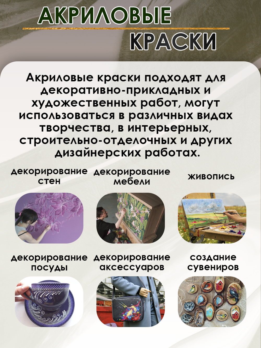 Акриловая краска металлик «Аммонит»