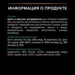 Pro plan корм консервированный для кошек старше 7 лет