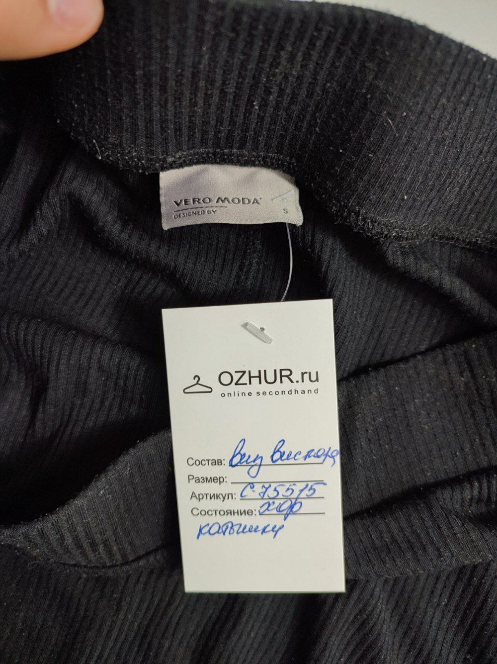 Юбка Vero Moda практичная 44 размер