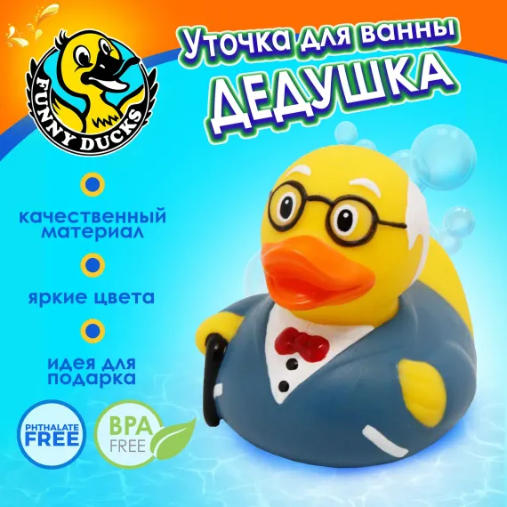 Игрушка для купания Funny ducks Дедушка уточка 1901