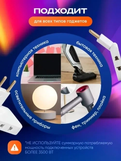 Тройник для розетки поворотный, разветвитель электрический усиленный 16А ElectroMag