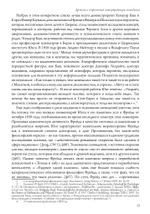 Древняя и современная интерпретация сновидений. Заметки с семинаров 1936-1941 гг. Доклады членов семинаров и обсуждение серии сновидений