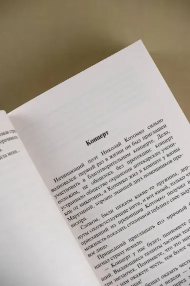 Демоническая женщина