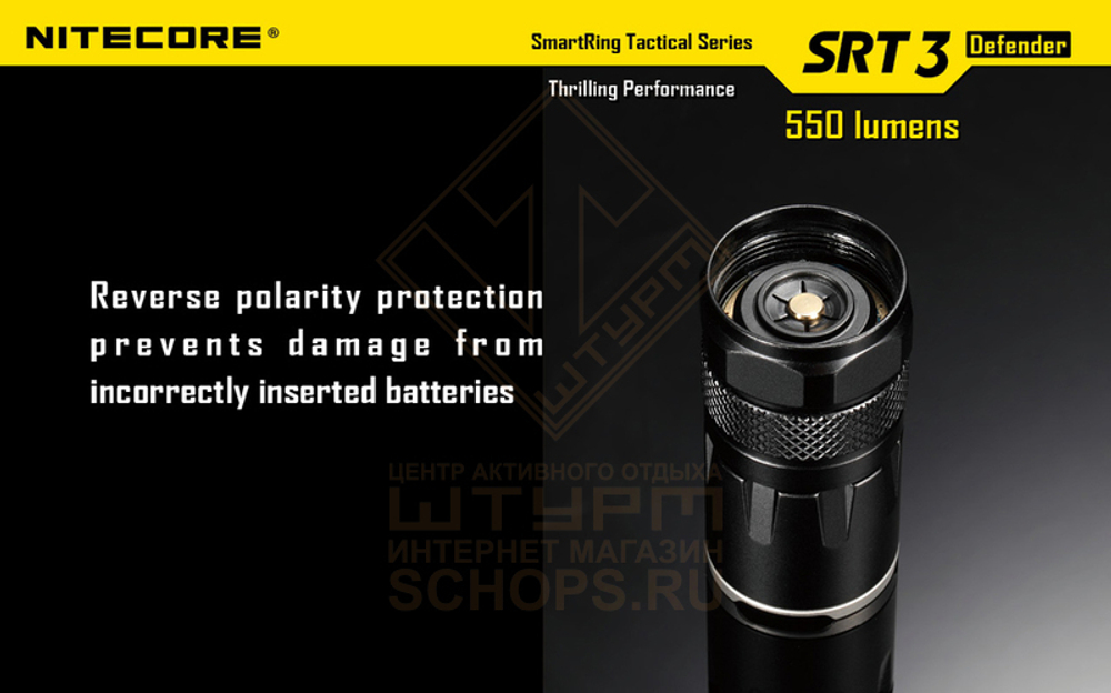 Фонарь Nitecore SRT3