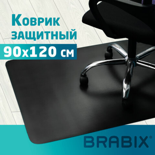 Коврик защитный напольный BRABIX, полипропилен, 90х120, черный, толщина 1,5, 608710, 1215091206