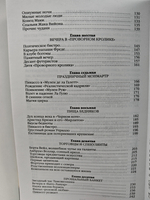 Повседневная жизнь Монмартра во времена Пикассо (1900-1910)
